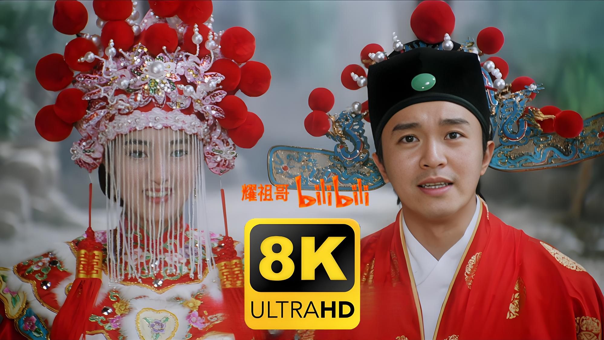 【唐伯虎点秋香】 4K 自购原碟修复 全网最清晰版本 国语中字周星驰 巩俐 陈百祥 郑佩佩 朱咪咪 梁家仁 苑琼丹 梁荣忠 黄一山 黄霑 吴镇宇